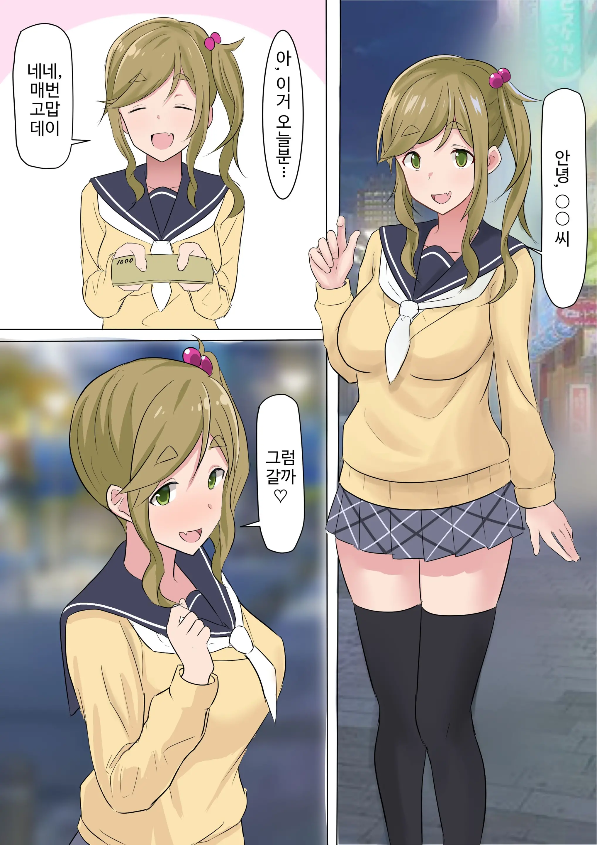 Aoi Mama To Ecchi